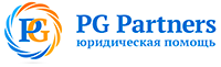 PG Partners: юридическа¤ помощь
