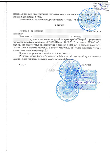 Взыскание более 700.000 рублей по договору займа между физическими лицами