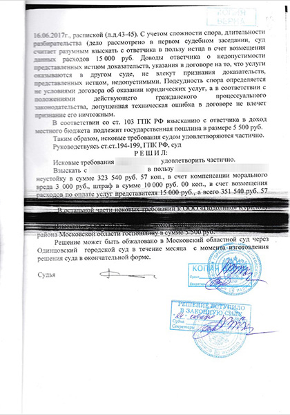 Взыскание более 350.000 рублей неустойки с застройщика по ФЗ-214 (ДДУ)