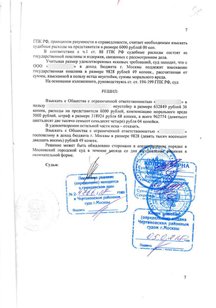 Взыскание более 950.000 рублей неустойки с застройщика по ФЗ-214 (ДДУ)