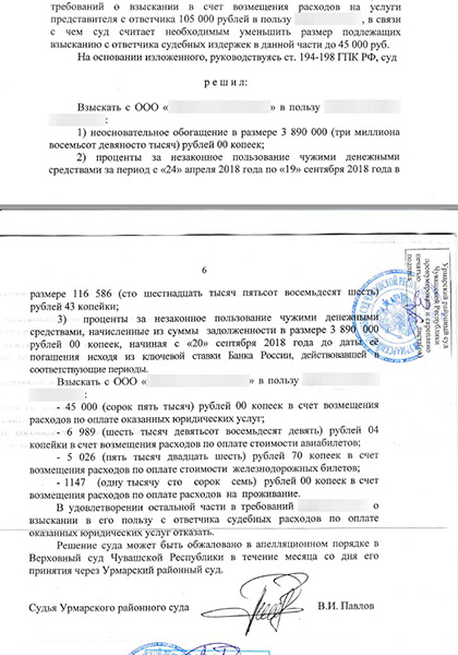 Взыскание более 4.000.000 рублей по расторгнутому договору поставки между физическим и юридическим лицом
