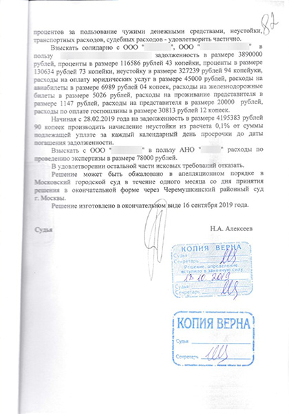 Взыскание более 4.000.000 рублей по договорам поставки и поручительства