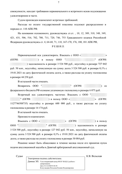 Признание Незаключенным Договора Купли Продажи Автомобиля